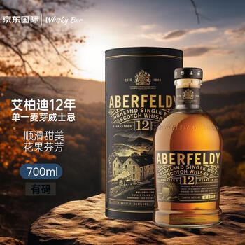 aberfeldy威士忌12年价格报价行情- 京东