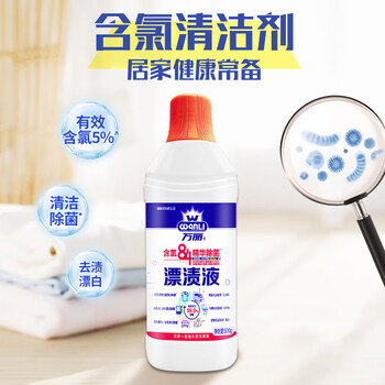 浪奇万丽漂渍液600g*2漂白水含氯白色衣物衣服去渍漂白剂 热门商品 浪奇万丽漂渍液600g*2漂白水含氯白色衣物衣服去渍漂白剂 热门商品