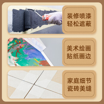 得力(deli)【全网低价】美纹纸胶带 50mm*50y*145μm 美术美工分色 装修遮蔽美缝贴膜刷漆保护 4卷 30674 得力(deli)【全网低价】美纹纸胶带 50mm*50y*145μm 美术美工分色 装修遮蔽美缝贴膜刷漆保护 4卷 30674