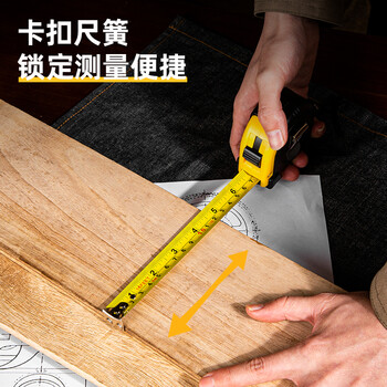 得力(deli)钢卷尺8209黄色长7.5米宽25mm装修工程测量工具办公用品工程卷尺锁定功能 尺勾带磁
