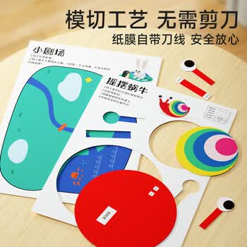 时光学趣玩立体手工制作折纸神奇世界款单盒思维启蒙创意3d立体趣味剪纸幼儿园创意diy生日礼物开学礼物