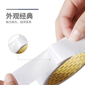 晨光双面胶高粘性棉纸胶带学生办公通用双面胶带开学必备AJD95747