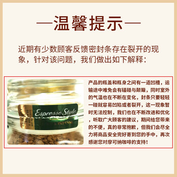 摩可纳(Moccona)意式浓缩10号冻干速溶黑咖啡100g瓶装 深度烘焙进口拿铁美式 0脂 摩可纳(Moccona)意式浓缩10号冻干速溶黑咖啡100g瓶装 深度烘焙进口拿铁美式 0脂
