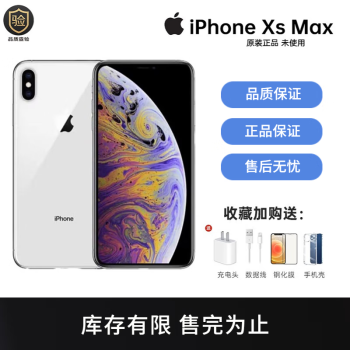 iPhone XS Max 256g排行- 京东