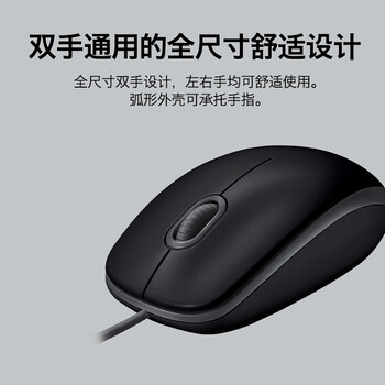 罗技（Logitech）M110 鼠标 有线鼠标 办公鼠标 轻音鼠标 对称鼠标 黑色 