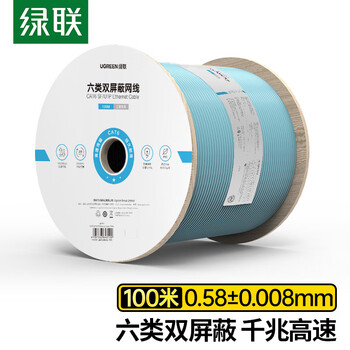 绿联六类双屏蔽千兆网线 【0.58±0.008mm纯铜】CAT6类8芯双绞线 网络POE监控工程家装箱线100米 40319