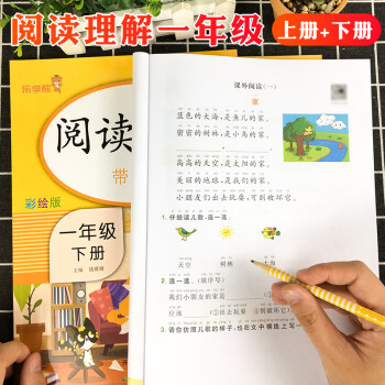 正版一年級閱讀理解訓練題上冊下冊人教版全套帶拼音小學語文專項課堂