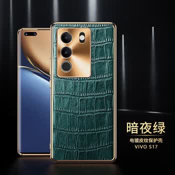 古梵卓适用vivos17手机壳vivos17pro防摔真皮全包保护套男女款炫酷黑