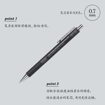 STALOGY 低粘度油性圆珠签字笔手账笔 0.7mm黑色笔杆