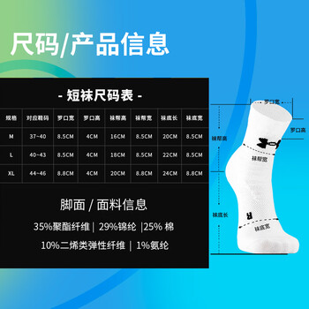 安德玛（Under Armour）篮球袜 运动袜子男女 跑步羽毛球袜吸汗防臭中筒棉袜白色XL码