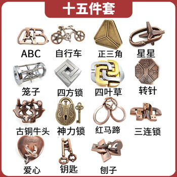 赟娅儿童启智玩具魔四方锁金锁解锁孔明锁鲁班锁解环解扣男女孩十五