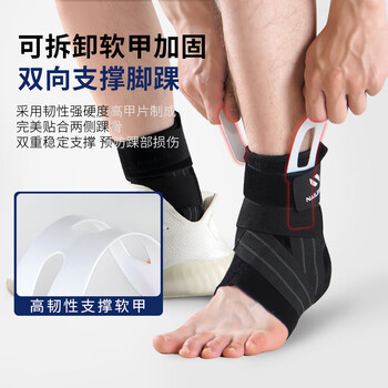 耐力克斯（NAILEKESI N）日本医用护踝脚踝扭伤护具踝关节固定支具韧带损伤崴脚伤后固定