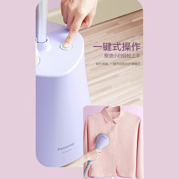 松下挂烫机家用立式蒸汽熨烫机电熨斗便捷快速除皱除菌除螨1800W大功率NI-GSG021紫色 松下挂烫机家用立式蒸汽熨烫机电熨斗便捷快速除皱除菌除螨1800W大功率NI-GSG021紫色