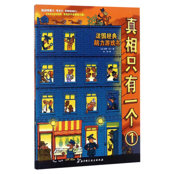真相只有一个价格报价行情- 京东