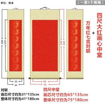 书法对联中堂价格报价行情- 京东