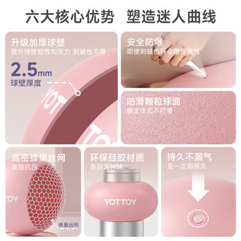 yottoy瑜伽球加厚防爆健身球成人孕妇普拉提瑜伽器材平衡球