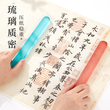 六品堂琉璃镇纸镇尺 写毛笔字的书法专用笔搁国画创意压条压纸石中国风文房四宝压书礼物小摆件礼盒款