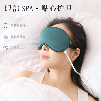 两周年活动买一送一售完为止slf眼罩石墨烯热敷眼罩usb可调温控护眼罩眼部spa加热眼罩 内含两片药包 图片价格品牌报价 京东