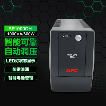 APC施耐德ups不间断电源BP1000CH办公电脑ups电源600W 稳压后备电源家用停电应急备用电源