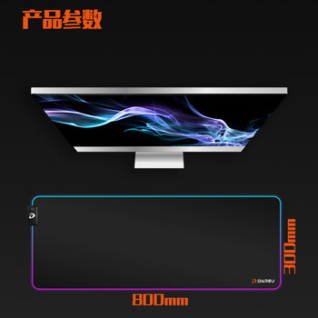 达尔优(dareu)PE-T83专业电竞游戏炫酷RGB发光鼠标垫大号 800*300*3mmUSB接口加厚锁边顺滑电脑桌垫 达尔优(dareu)PE-T83专业电竞游戏炫酷RGB发光鼠标垫大号 800*300*3mmUSB接口加厚锁边顺滑电脑桌垫