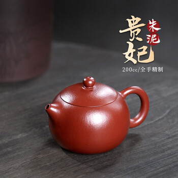 【畅陶】宜兴原矿紫砂壶泡茶壶黄美萍全手工贵妃朱泥大西施 200cc
