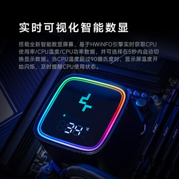 九州风神（DEEPCOOL）冰堡垒360青春数显版（智能温度显示/铝合金外壳冷头/加强版ARGB）YFS
