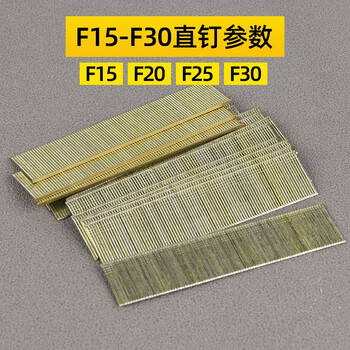 f1030枪钉木工直钉直排钉气排钉枪钉木工钉413j422j1010j码钉直钉f201