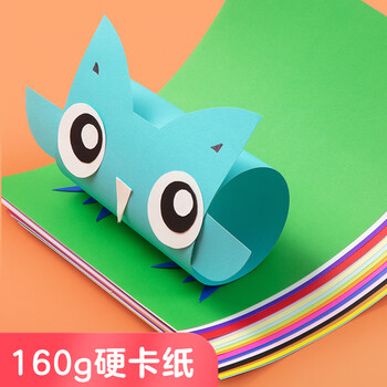 晨光（M&G）8K/16色/16张手工彩纸彩色硬卡纸厚幼儿园小学生儿童DIY剪纸折纸卡纸开学必备美术绘画纸160g