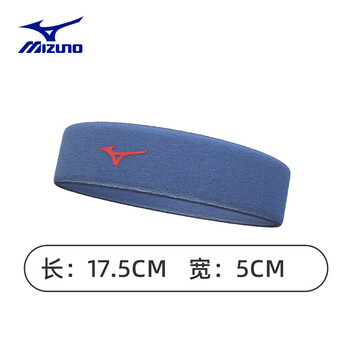 美津浓(MIZUNO)运动发带男女跑步篮球健身运动头带透气吸汗发带B571-35深蓝单条 美津浓(MIZUNO)运动发带男女跑步篮球健身运动头带透气吸汗发带B571-35深蓝单条
