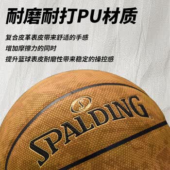 斯伯丁(SPALDING)篮球飞行员06十字型防尘吸湿皮料室内外通用7号成人青少年77-739Y 斯伯丁(SPALDING)篮球飞行员06十字型防尘吸湿皮料室内外通用7号成人青少年77-739Y