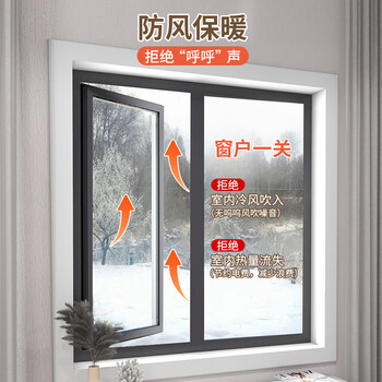 米乐奇冬季门窗缝隙防风胶带专治门窗漏风耐晒抗冻防风保暖防水自粘不易翘边白色-5cm宽*20m长【2卷】