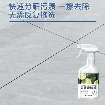 夏阳瓷砖清洁剂卫生间地面强力去污渍洗地板翻新神器陶瓷洗手盆清洗液 夏阳瓷砖清洁剂卫生间地面强力去污渍洗地板翻新神器陶瓷洗手盆清洗液