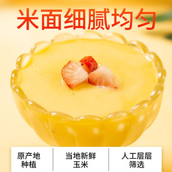 恋上谷 山药葛根玉米羹600g 玉米糊葛根粉早餐代餐零食冲饮谷物 恋上谷 山药葛根玉米羹600g 玉米糊葛根粉早餐代餐零食冲饮谷物