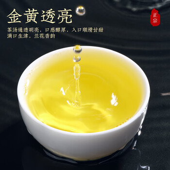 福茗源乌龙茶 正宗安溪铁观音 兰花香特级新茶叶礼盒送长辈伴手礼400g