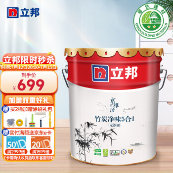 乳胶漆|用户揭秘立邦京雅居竹炭净味5合1 18L乳胶漆好吗,入手解密评测真相