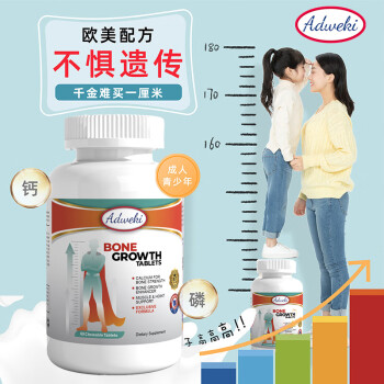 ADWEKI进口钙片赖氨酸基丁酸促进长高生长素增高成长丸儿童青少年维d3k2 60粒/瓶【激活骨骼】 长高药增高药青少年