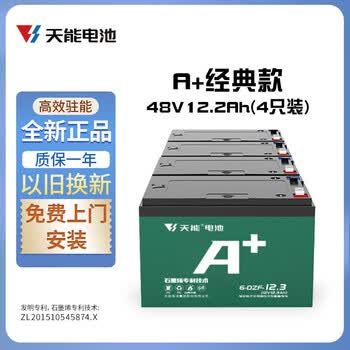 摩托车/电动车>电动车配件>电动车电池>铅酸电池>天能>天能石墨烯电池