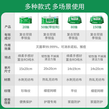 伽玛季铵盐湿巾50抽/包*3包杀菌消毒热轧布速干 车载婴儿车护理床适用