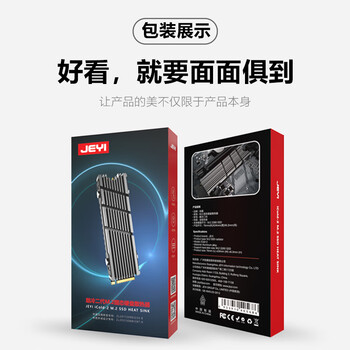 佳翼(JEYI)M.2硬盘散热马甲 NVME固态硬盘散热器 SSD散热片 全铝双面散热 高效降温 适用三星西数联想致态 佳翼(JEYI)M.2硬盘散热马甲 NVME固态硬盘散热器 SSD散热片 全铝双面散热 高效降温 适用三星西数联想致态