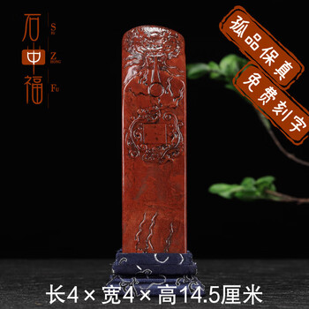 寿山石红芙蓉印章品牌及商品- 京东