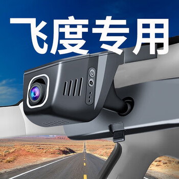 本田honda飞度专用行车记录仪4k超高清夜视免走线1080标清免走线取电