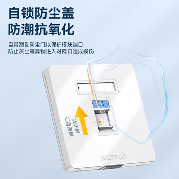 胜为 网线插座面板 86型兼容超五类/六/七类网口/电话信息模块 (单口网络面板不含模块)CSIP301H 胜为 网线插座面板 86型兼容超五类/六/七类网口/电话信息模块 (单口网络面板不含模块)CSIP301H