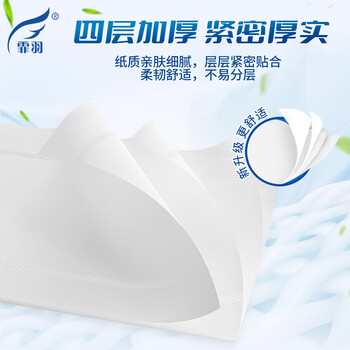 霏羽有芯大卷纸4层500克*12卷酒店商用大盘纸卫生纸巾厕用纸整箱ZB005