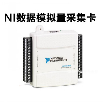 NI USB-6501 779205-01 USB数字I/O设备/数据采集卡【图片 价格 品牌 报价】-京东