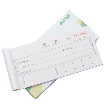 天章(TANGO)54K三联单栏收据C版175*85mm/无碳复写单据/销售购物付款收据/带撕裂线/20组/本 十本装 财会用品