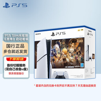 playstation5型号规格- 京东