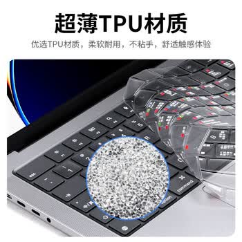 蓝盛 2024新款M4/A3403/A3186苹果MacBook Pro14/16英寸键盘膜通用M2/M3笔记本电脑快捷键功能保护膜