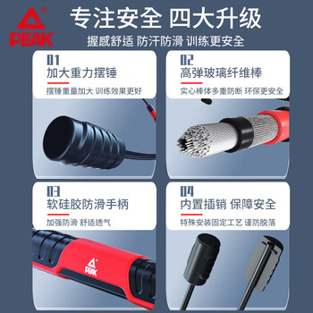 匹克（PEAK)飞力士棒多功能肌肉训练弹力棒健身棒加强震颤杆运动握力臂力菲利斯健身器材升级款 黑红