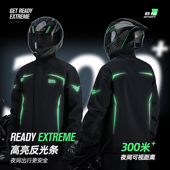 备美摩托车骑行雨衣套装男款成人分体式电动车全身防暴雨外卖骑手专用