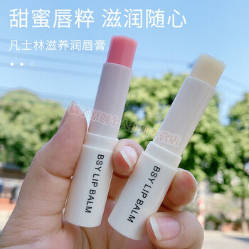 泊素雅凡士林润唇膏女男士学生唇膏保湿嘴唇防干裂脱皮滋润护唇膏唇乳